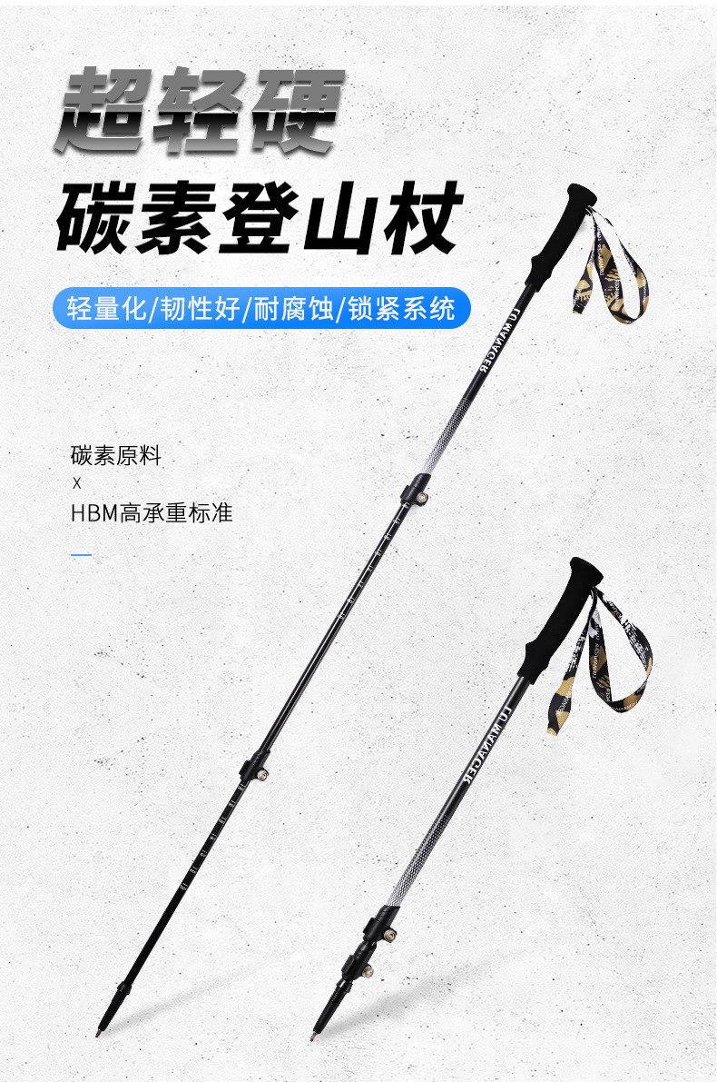 登山杖户外徒步杖外锁碳素超轻伸缩手杖碳纤维折叠拐杖轻便详情1