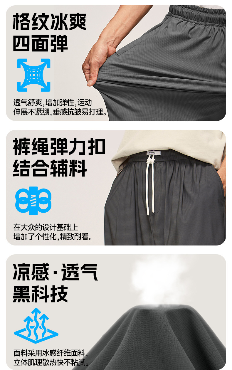 捷展男装|街头格纹速干空调裤2025春夏新品高弹凉感阔腿裤冰丝裤详情10