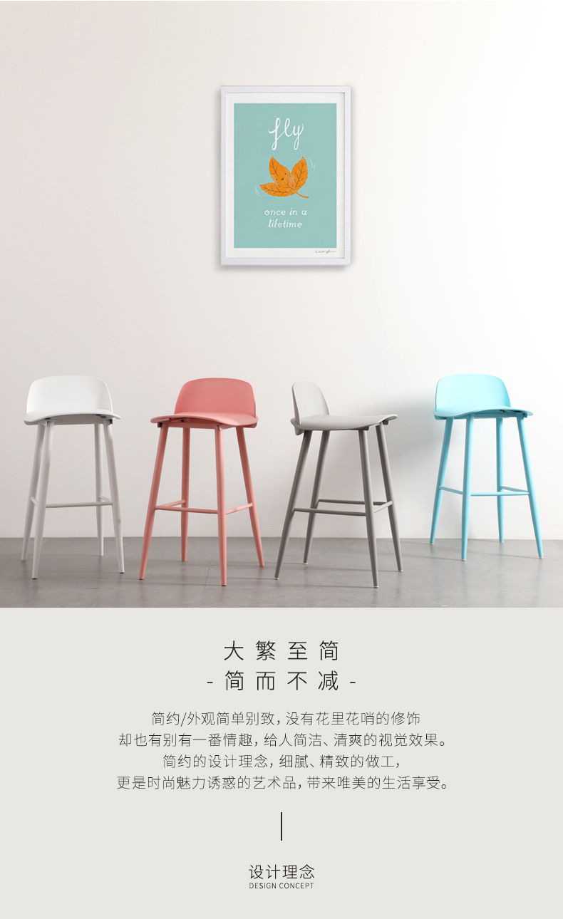 Nordic Star Creative bar stool, 60cm plastic high chair, modern and simple designer bar stool pic 2