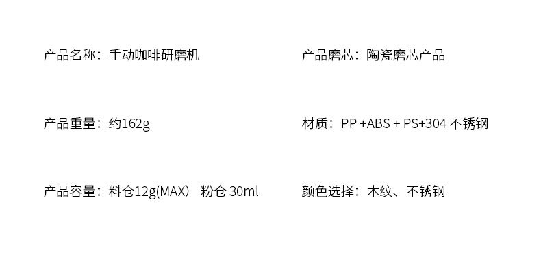 跨境热采304不锈钢手摇咖啡机办公粗细可调手动磨豆器便携研磨器详情12