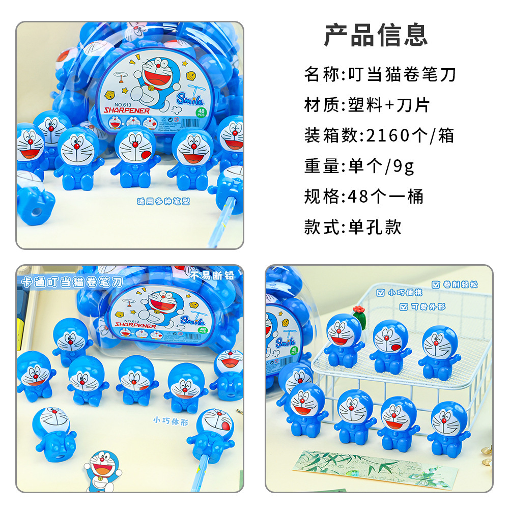 卡通叮当猫蓝色哆啦A梦造型卷笔刀全自动削笔机水豚KM8608小提琴造型详情2