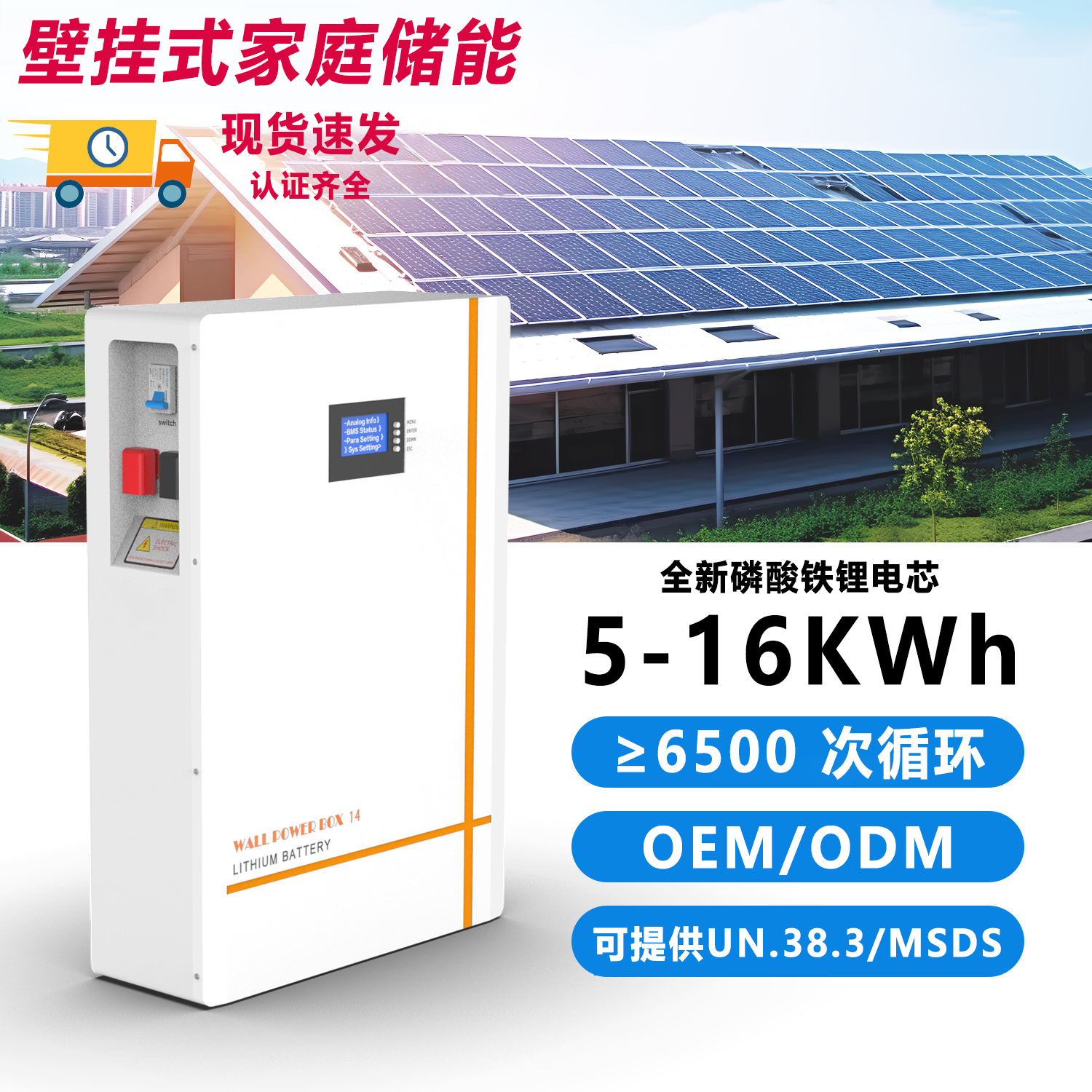 跨境外贸壁挂式家庭储能电池51.2V300Ah光伏15kWh磷酸铁锂A品电芯收纳防尘壁式盒日用百货详情1