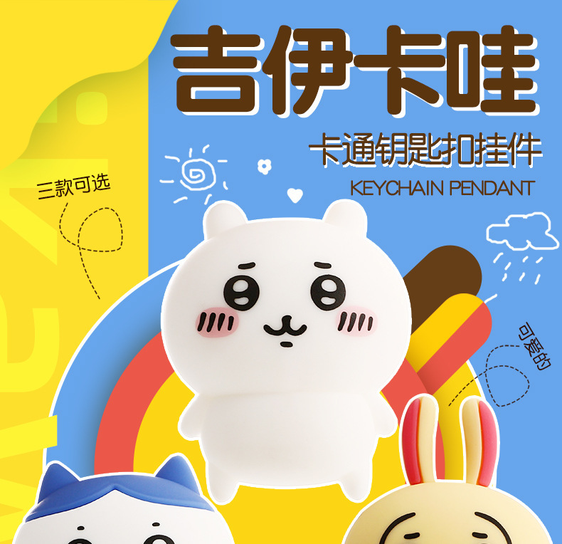 跨境创意吉伊卡哇乌萨奇吉伊钥匙扣包包挂件钥匙链挂饰小礼品批发详情5