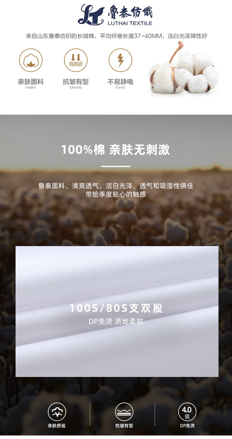 高档全棉DP成衣免烫衬衫男士长袖抗皱职业装工装纯棉衬衣商务男装 pic 9