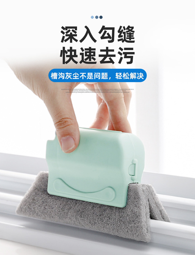 清洁工具擦窗户神器高楼外擦窗户门窗缝隙沟槽凹槽清洁刷窗槽专用详情6