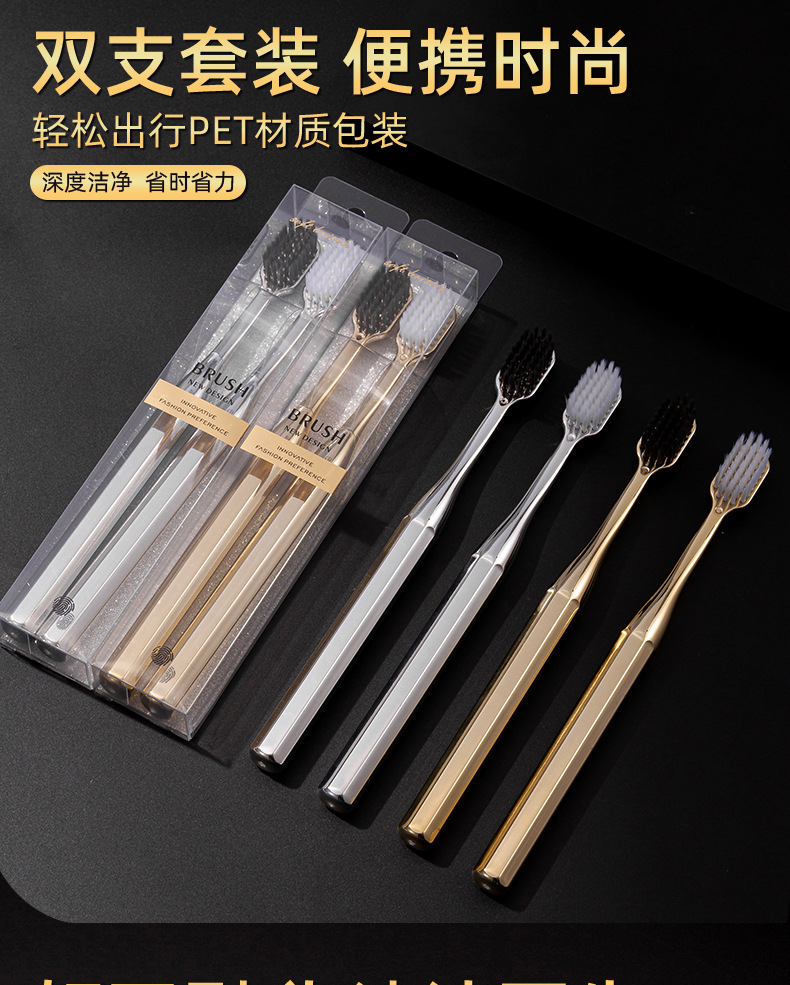 新升级高级软毛牙刷镀金两支装厂家批发成人护龈跨境清洁牙刷套装详情18