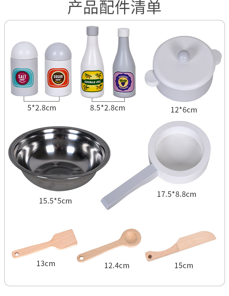 木制过家家厨房仿真厨具套装儿童烧菜做饭烹饪灶台玩具生日六一儿童节礼物餐厨玩具详情9