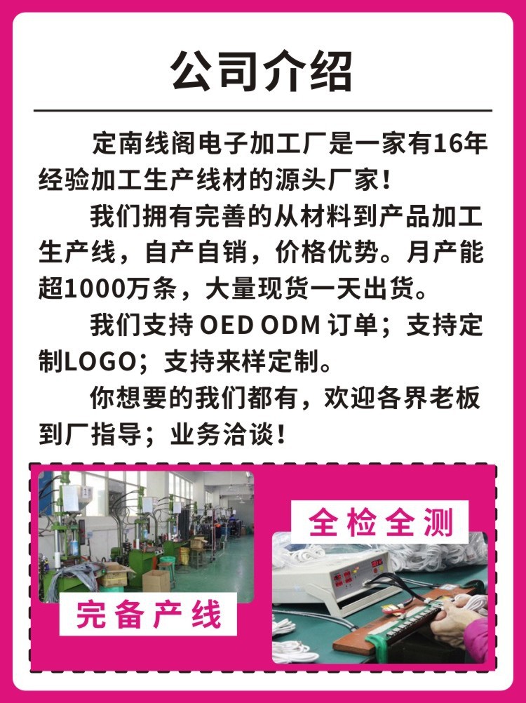 源头工厂type-c充电线小音箱剃须刀电源线配机线数据线短线2030cm详情12