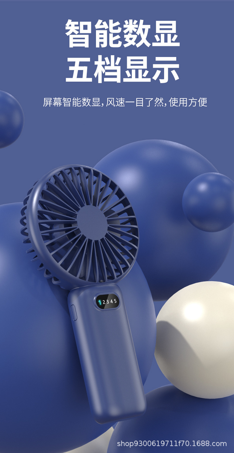 跨境支持彩印LOGO手持小风扇usb充电桌面五档数显大风力迷你小风详情11