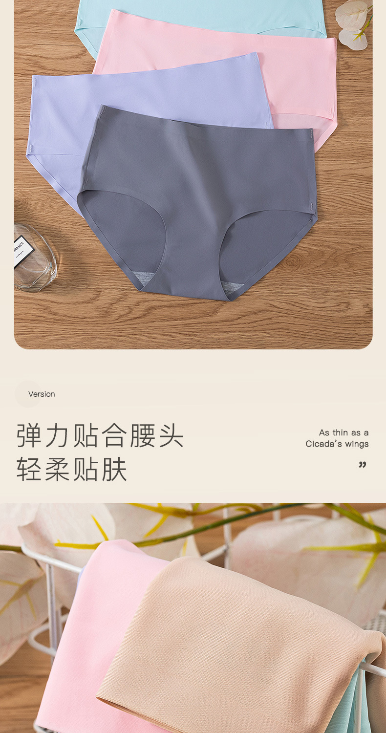 冰丝无痕一片式女士内裤 透气性感中腰三角裤头810 女士三角裤 舒适透气不勒身轻盈如风详情6