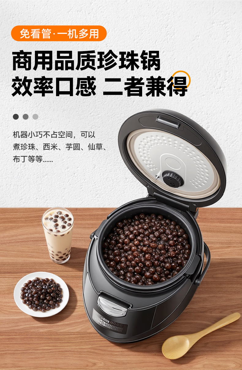 珍珠锅商用奶茶店专用大容量煮珍珠机全自动智能保温西米芋圆详情5