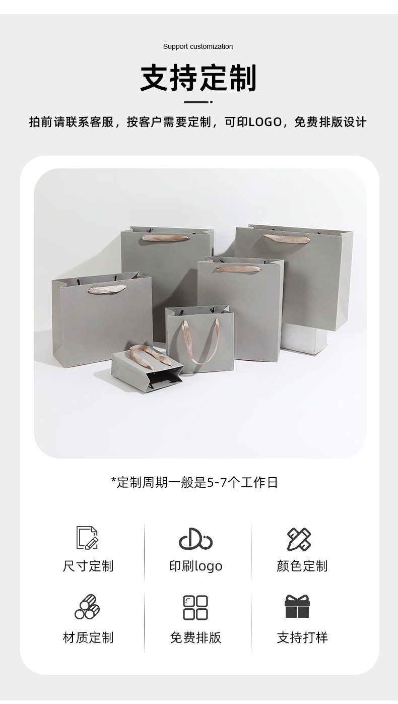鼠灰色特种纸礼品袋商务活动包装纸袋纯色加印logo珠宝首饰包装袋详情12