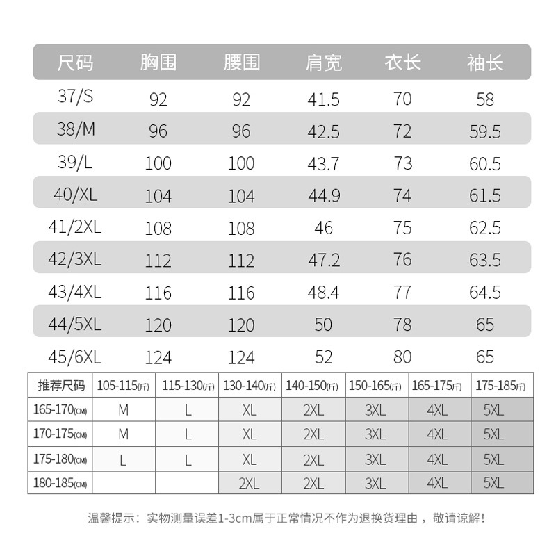 白衬衫男长袖职业新款春夏秋商务正装黑色上班短袖衬衣工作服工装1详情18