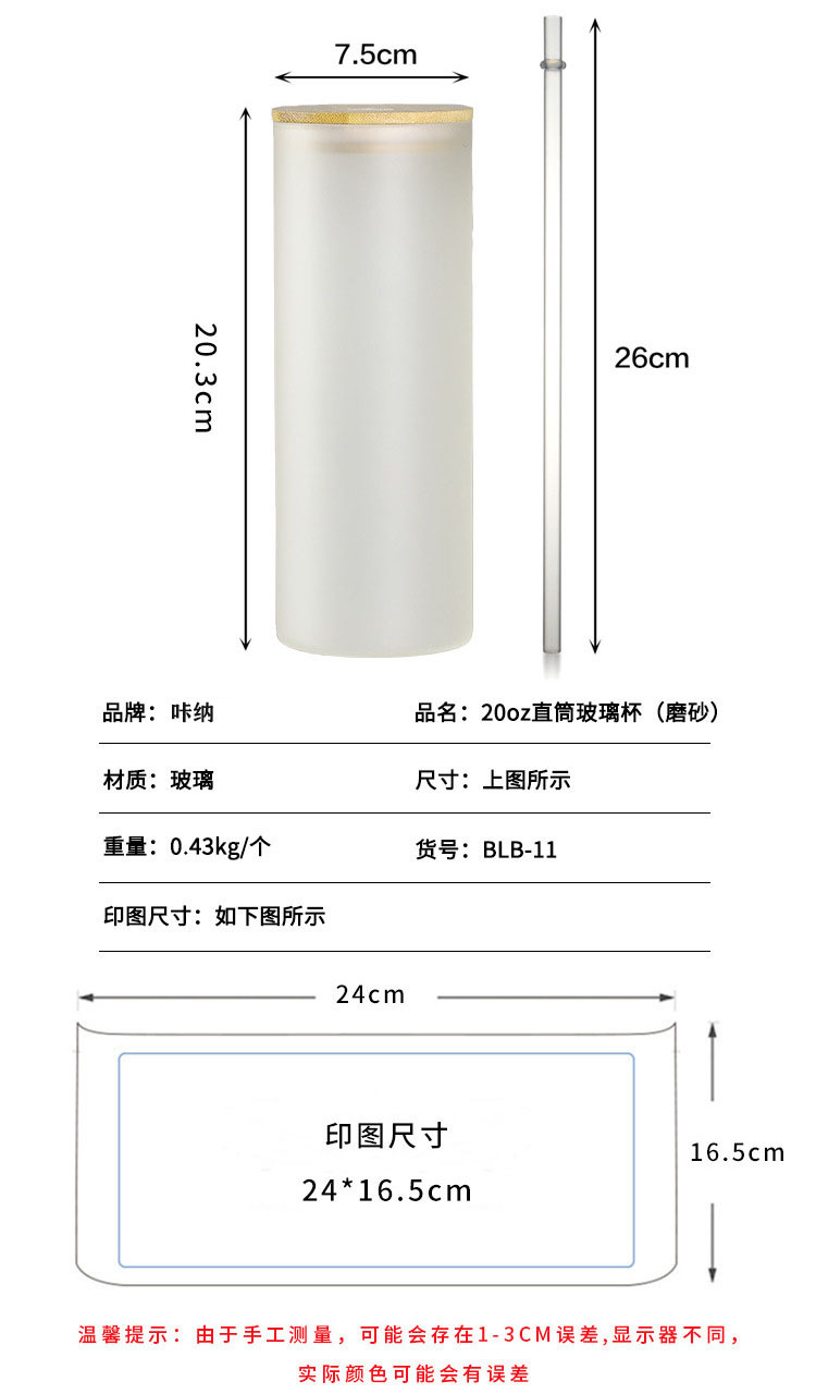 热升华直身吸管玻璃杯跨境外贸25oz磨砂杯耐热玻璃杯厂家直供详情3