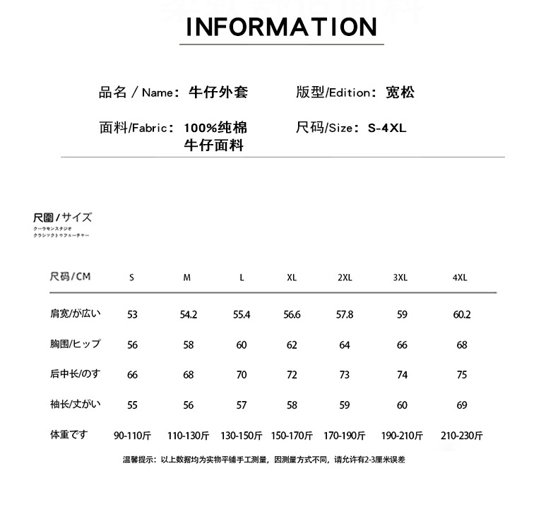 纯棉牛仔外套男港风潮牌ins工装宽松百搭宽松 高级感夹克上衣男士详情6