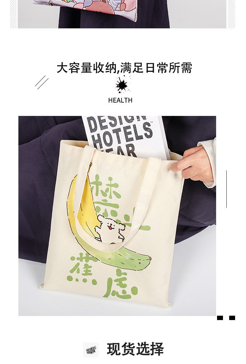空白帆布袋定制高级感广告环保手提购物袋学生卡通棉布袋子定做详情4