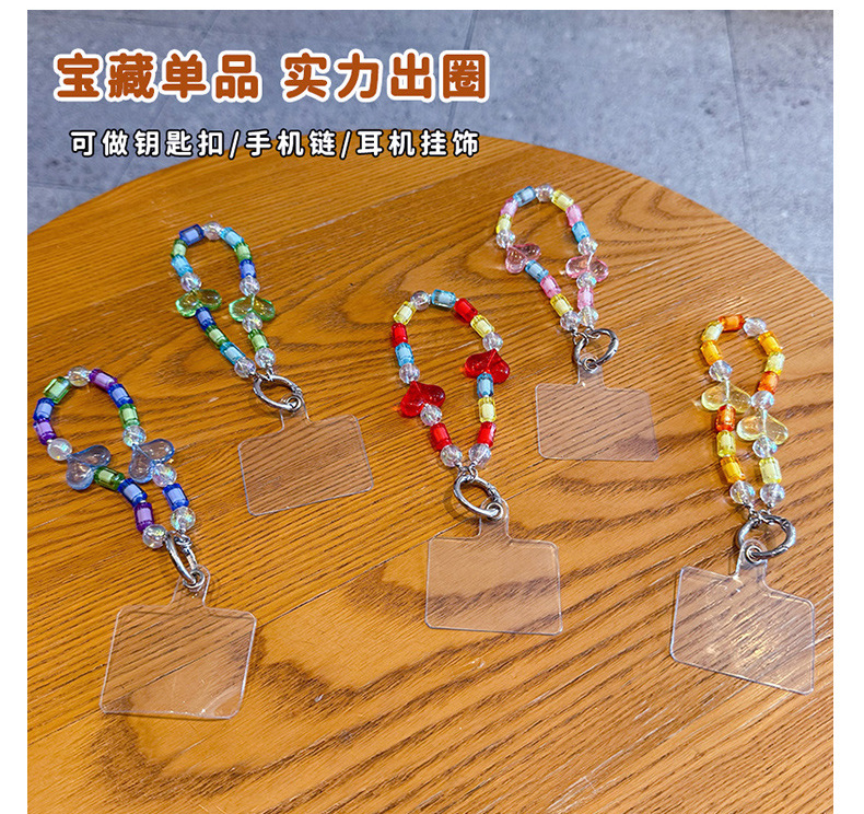 创意DIY爱心串珠手机链钥匙扣挂件情侣汽车钥匙链包包手绳挂饰小详情8