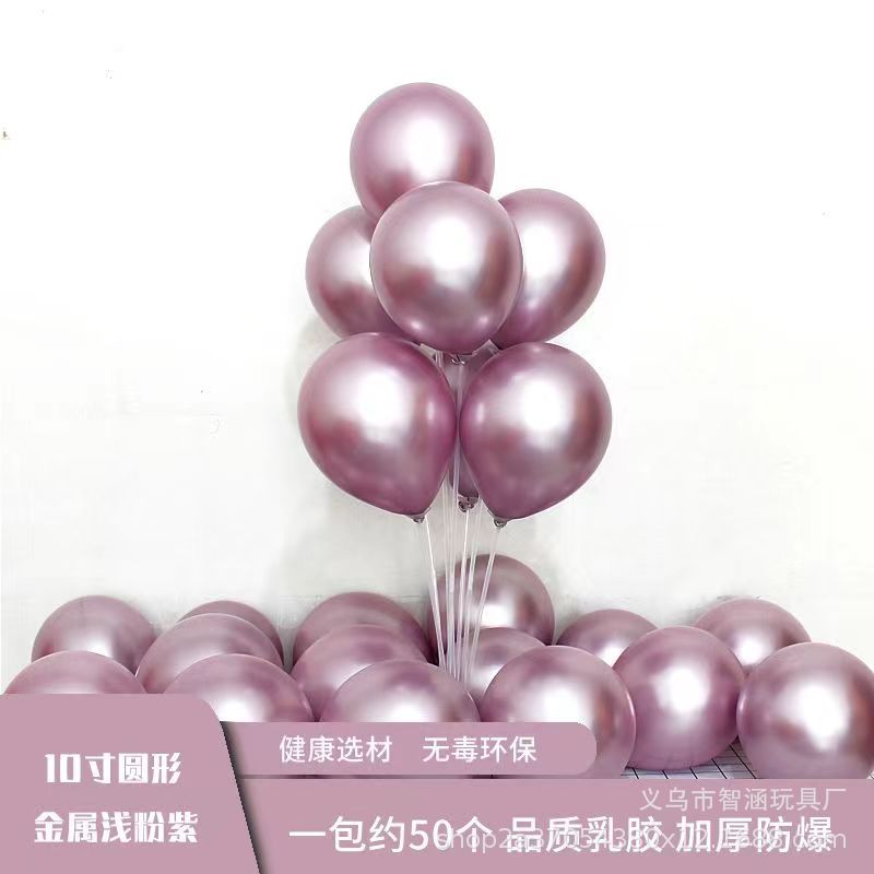 1.8克加厚圆形金属色气球 网红生日婚礼派对婚房装饰布置结婚用品详情17