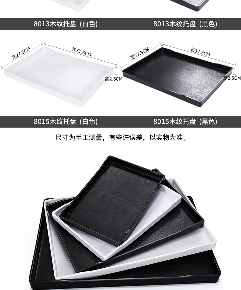塑料托盘长方形酒店客房北欧茶盘水杯托盘洗漱用品餐饮餐具商用黑详情11
