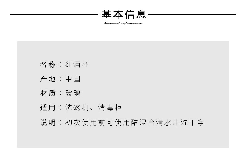 香槟杯酒店加厚玻璃杯高脚葡萄酒杯酒吧品鉴杯餐厅勃艮第杯红酒杯详情9