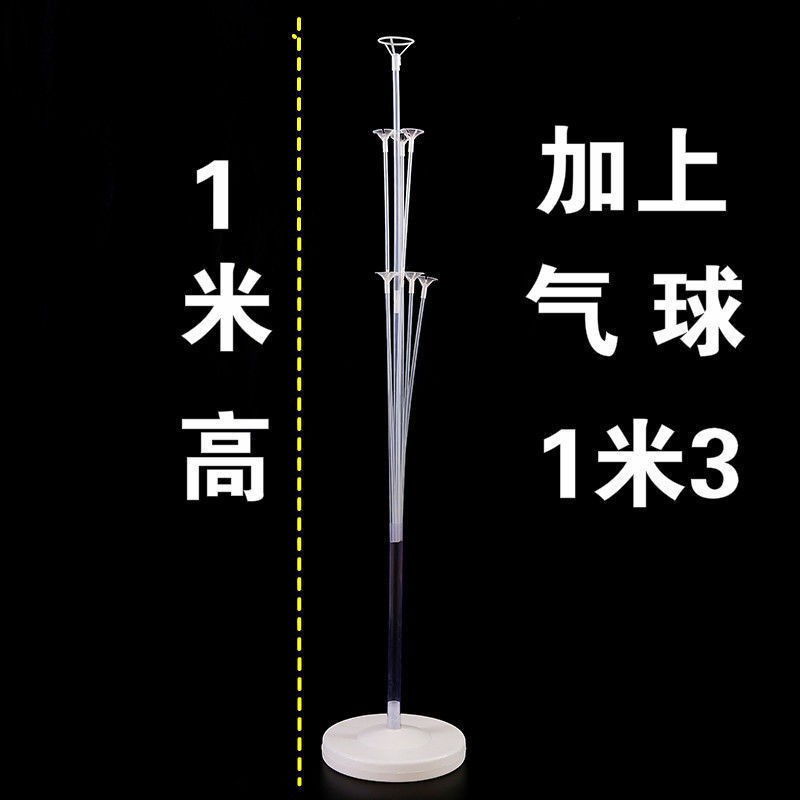 桌飘气球展示透明支架生日派对装饰布置立柱地飘路引气球地飘立柱详情16