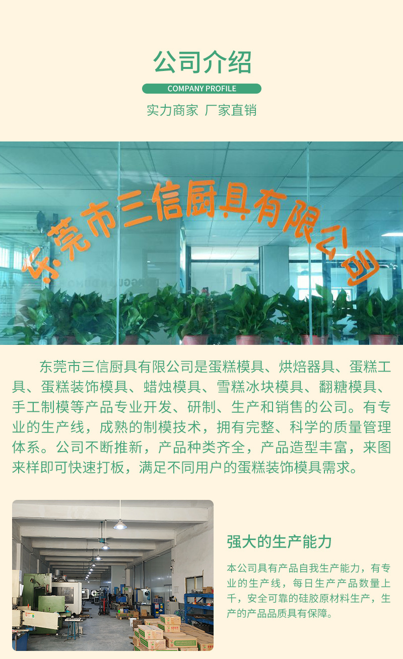 三信兔子慕斯蛋糕硅胶模具钵仔糕冰淇淋果冻布丁烘焙磨具可定制详情13