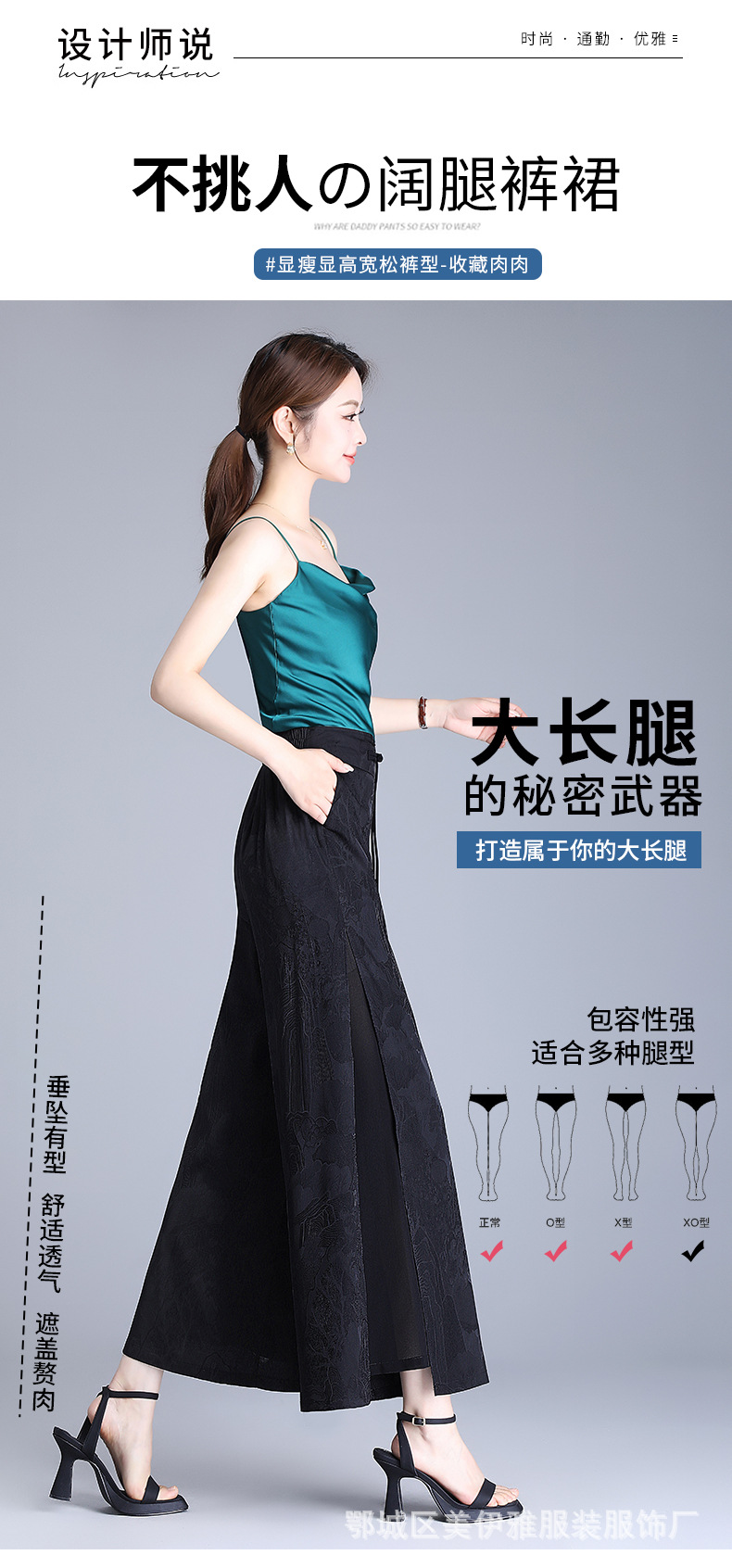 国潮新中式开叉提花冰丝阔腿裤女夏季薄款高腰垂感宽松妈妈休闲裤裙裤国潮详情3