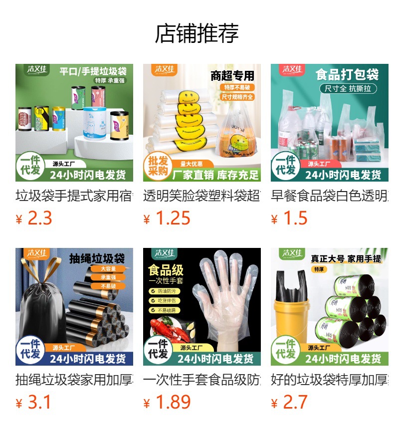 Wholesale of household thickened black disposable large hand-held plastic bags in vest style with flat mouth and drawstring style pic 1