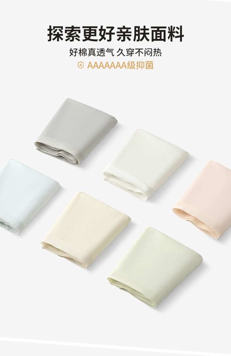 极简风 纯色无痕透气软糯少女内裤抑菌纯棉裆包臀女士三角裤详情6