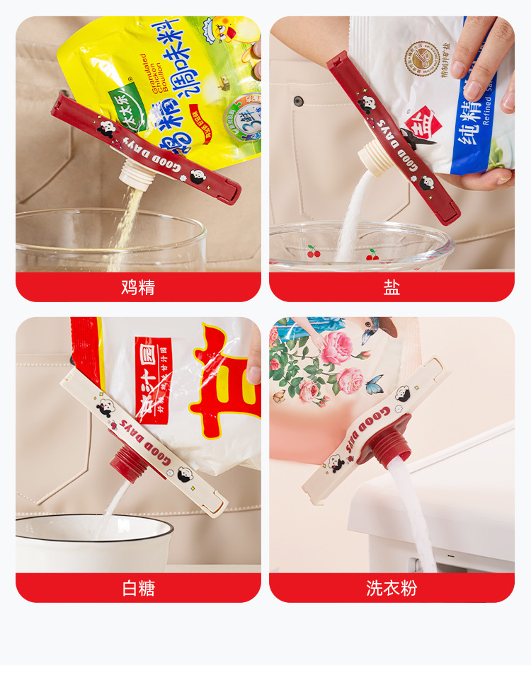梵特精准控量彩色封口夹密封夹厨房调料食品保鲜夹收纳式封口神详情7