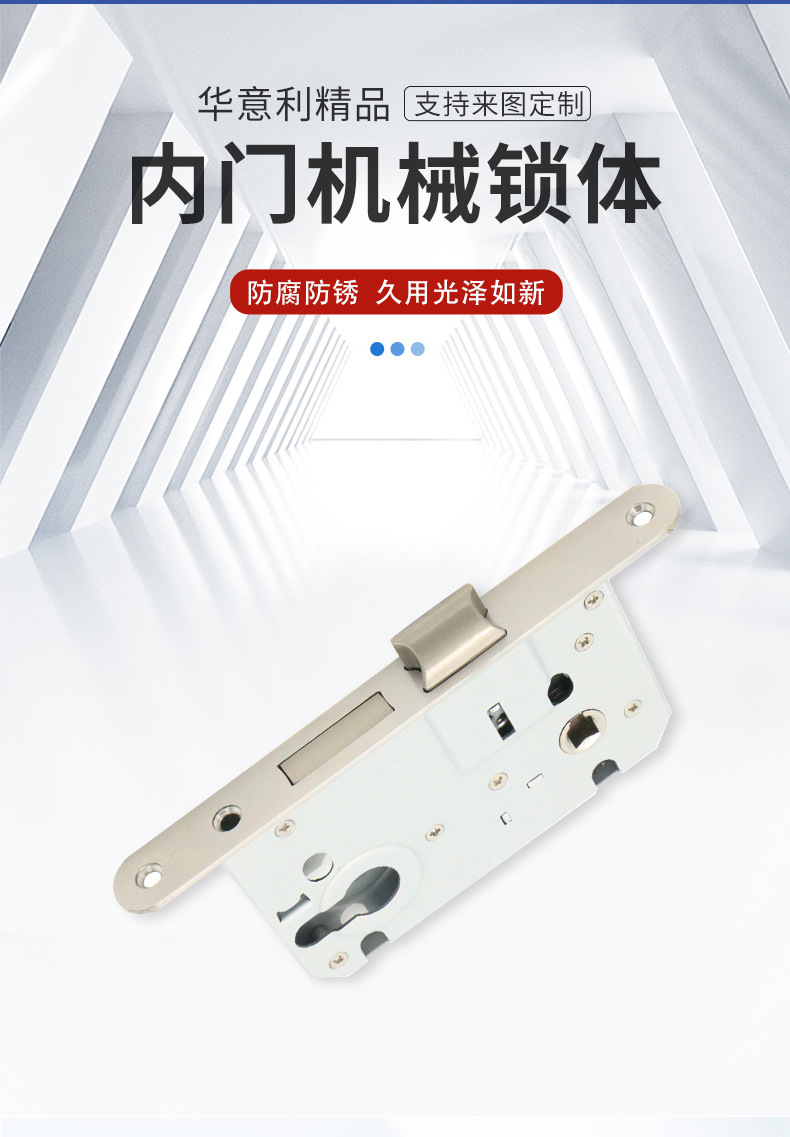 华意利室内木门锁体配件轻奢简约7250B耐指纹锁体源头工厂现货详情5