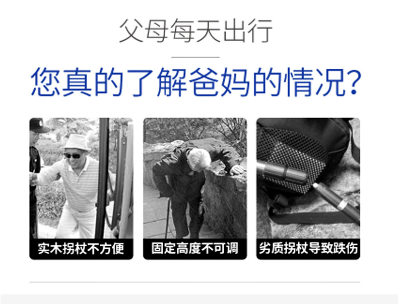 铝合金手杖厂家 高低可调节老人助行拐杖防滑四脚拐杖 老人登山杖详情3