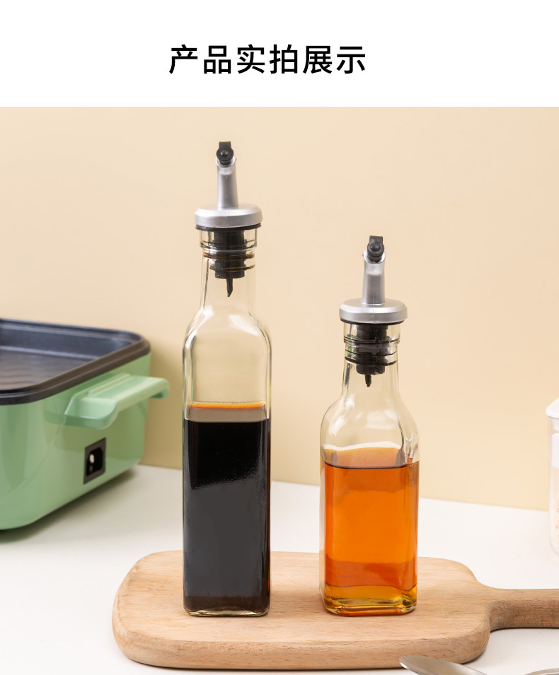 玻璃方形调味瓶油壶防漏厨房装油瓶油罐香油酱油醋壶调料瓶油瓶详情15