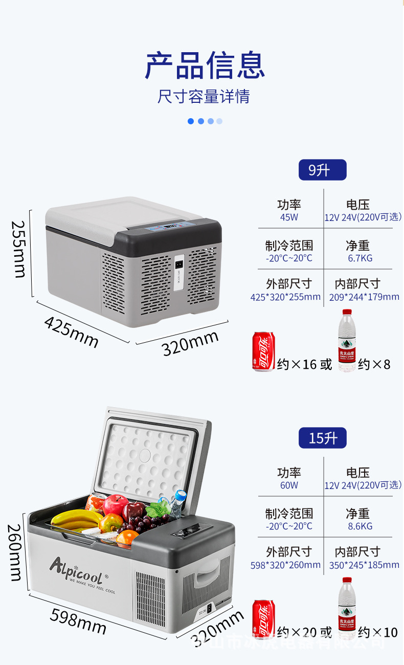 alpicool冰虎压缩机车载冰箱15L-40L车家两用12v24v小型冷冻冷藏详情3