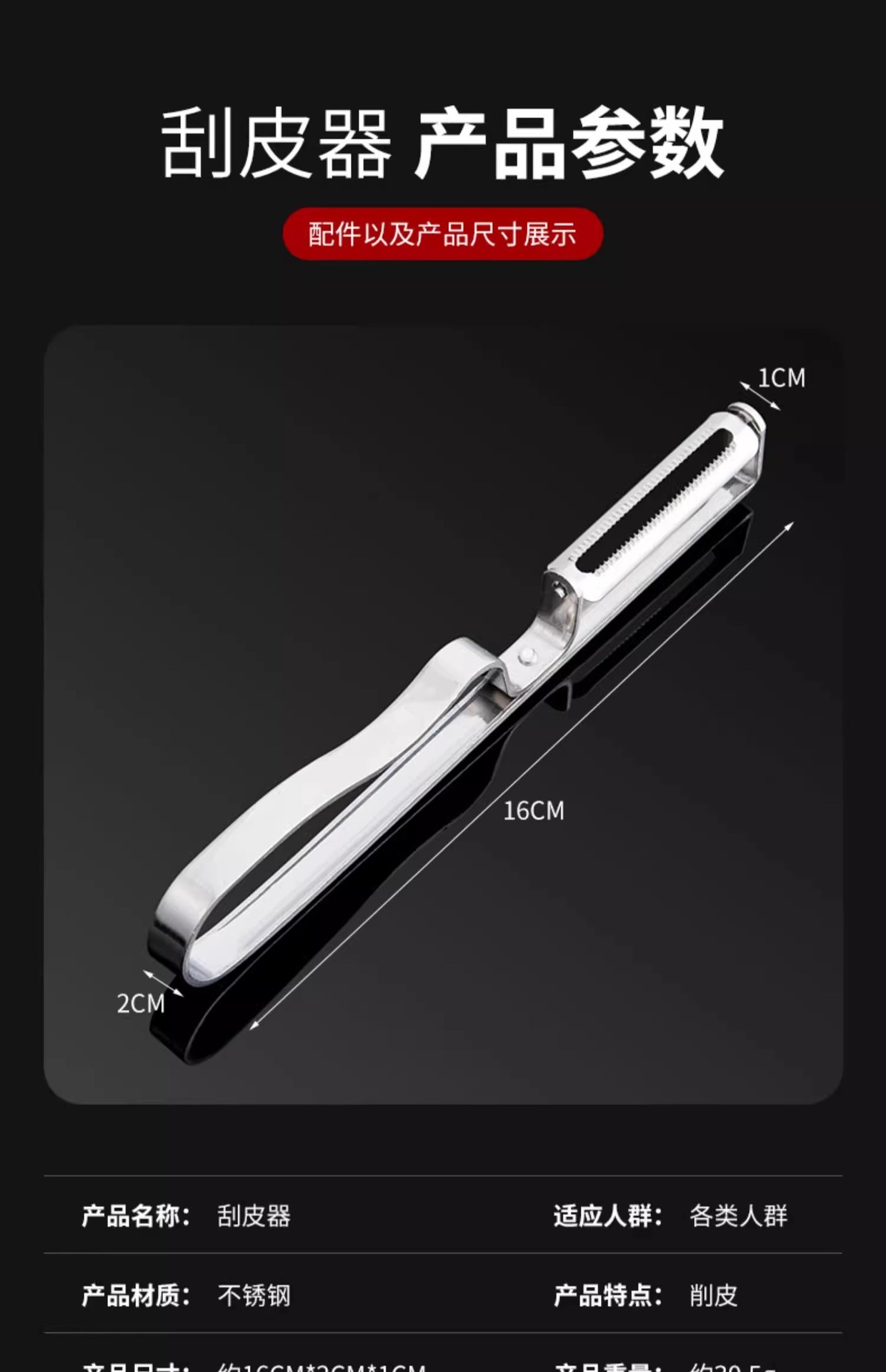 不锈钢水果土豆削皮神器削皮器削皮刀刮皮刀厨房多功能家用瓜果刨详情8