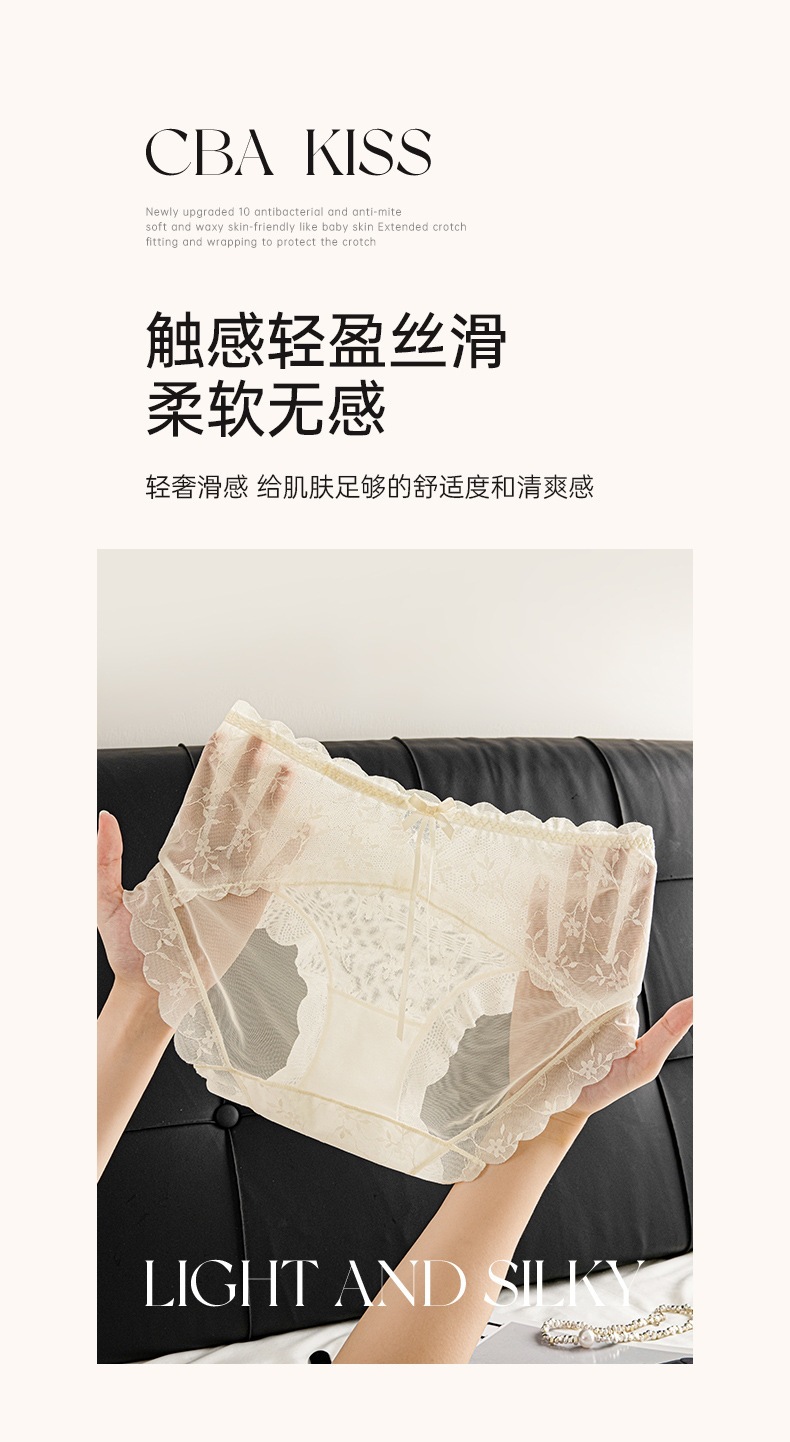 ins无痕贴身~纯欲蕾丝内裤女舒适透气中腰女士三角裤夏季凉感批发详情6