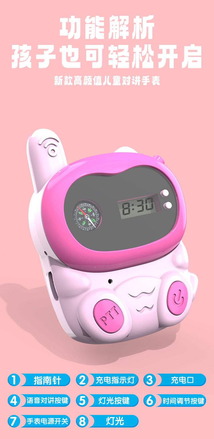 儿童户外对讲机手表USB充电远程通话迷你电话机亲子互动无线玩具详情7