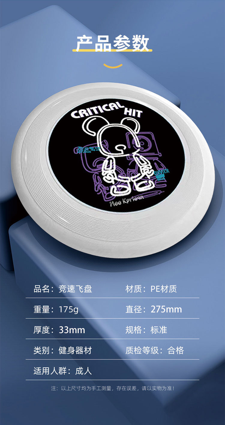 标准竞技175g专业飞盘PE户外极限运动亲子互动可回旋飞盘玩具批发详情12