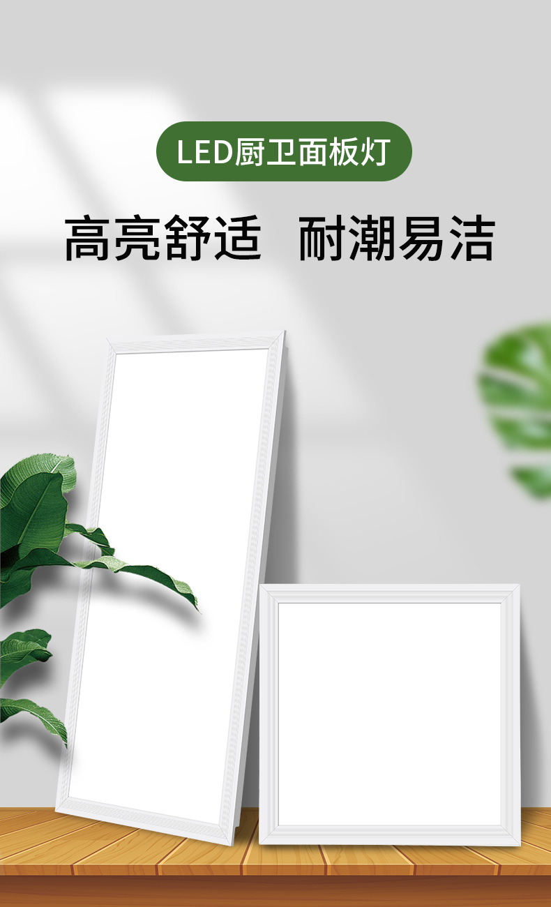 集成吊顶平板灯厨卫铝扣板嵌入式吸顶灯天花板厨房浴室LED面板灯详情2