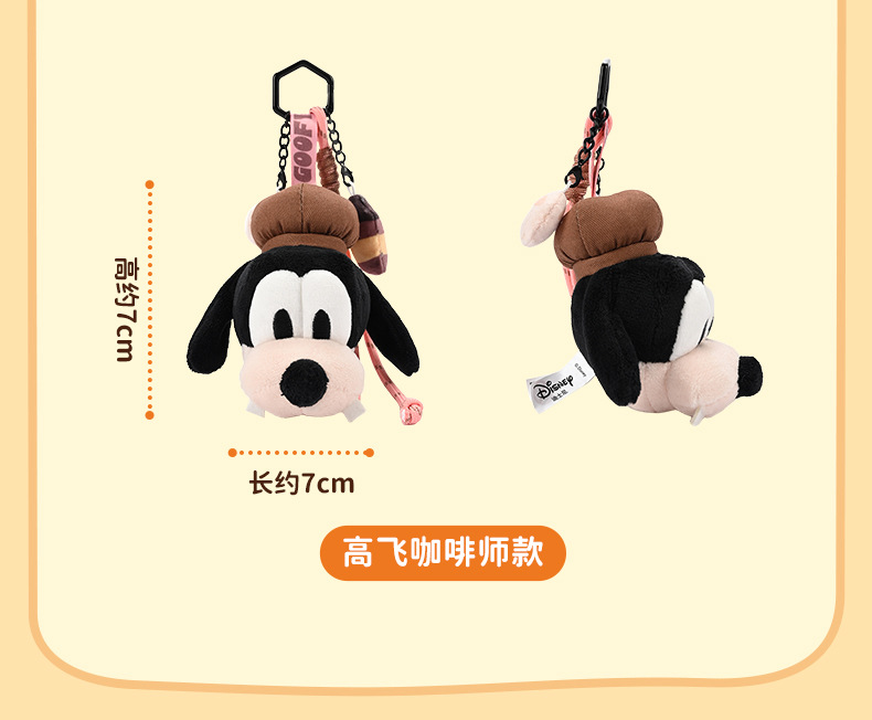 迪士尼正版授权米奇米妮毛绒玩偶娃挂件背包钥匙扣挂绳详情8