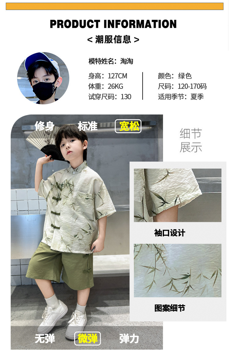 男童夏季新中式套装2025新品网红炸街国潮古风汉服竹叶夏装高品质详情3