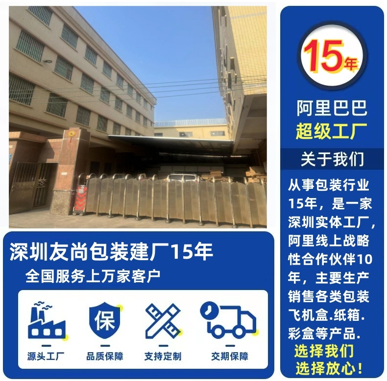 内径宽32cm 电子零件长33-47cm飞机盒服装盒眼镜包装盒厂家直包邮详情2