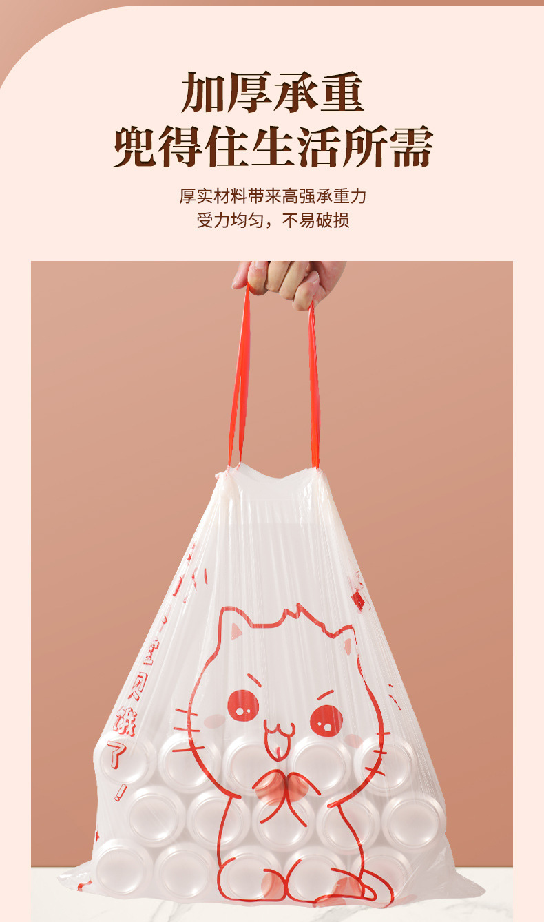 印花抽绳垃圾袋家用免撕加厚大容量自动收口一次性抽绳式垃圾袋详情10