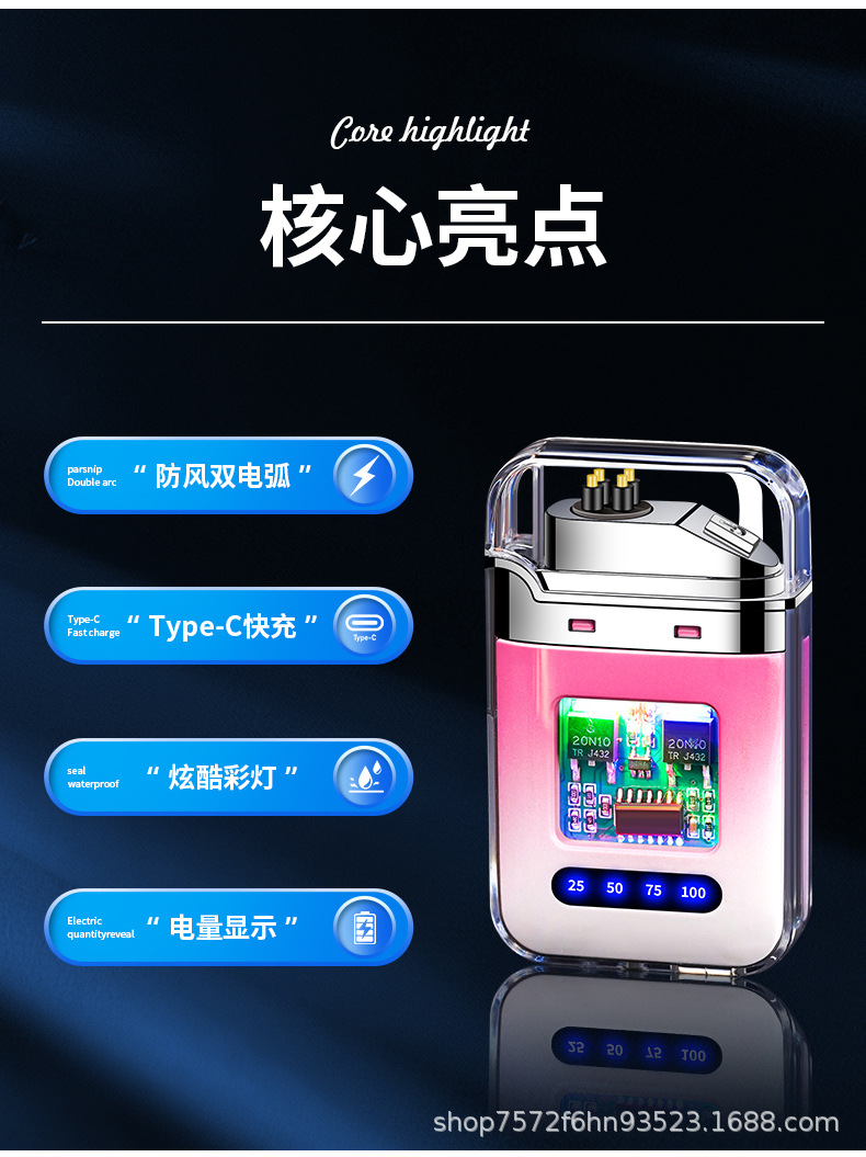 JL335透明发光双电弧打火机_02.jpg