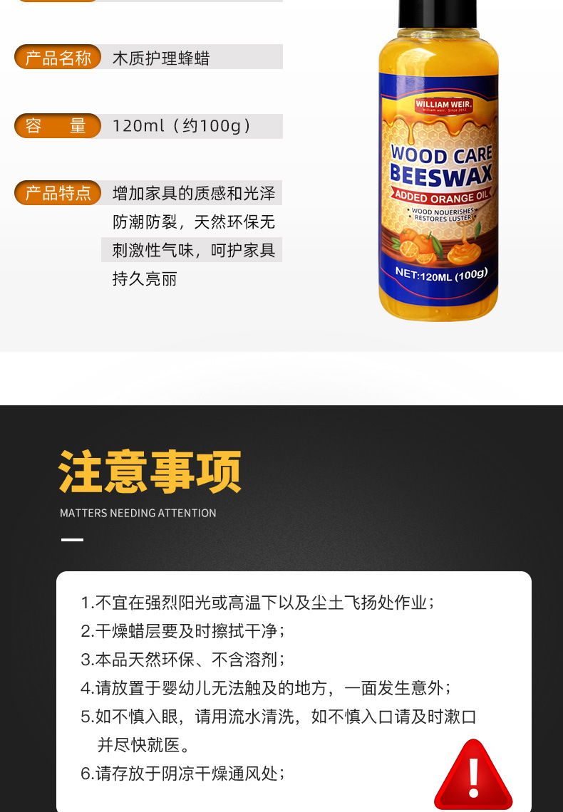 木地板保养蜡红木家具护理蜡家具养护光亮上色抛光护理蜡跨境批发详情10