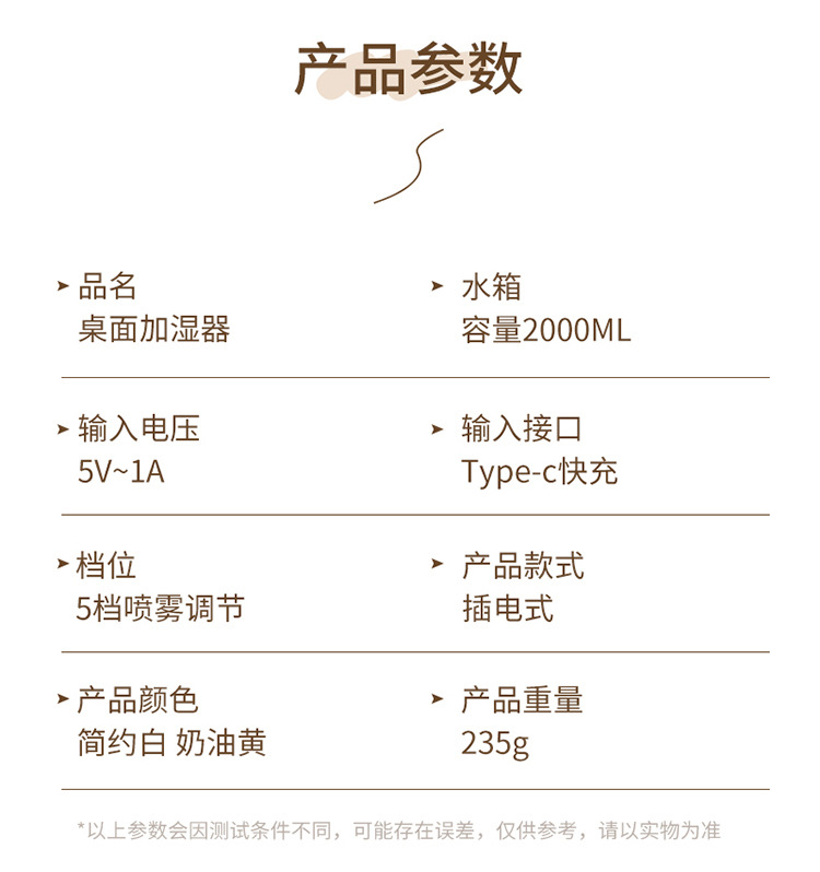 加湿器卧室家用卧室净化空气小型大雾量恒湿香薰详情20
