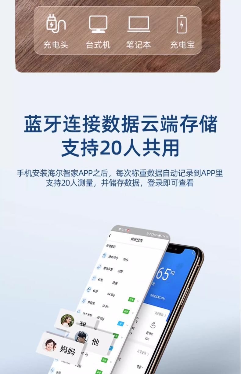 海尔电子秤家用精准充电电池款智能人体秤高精度的体重秤工厂直销详情29