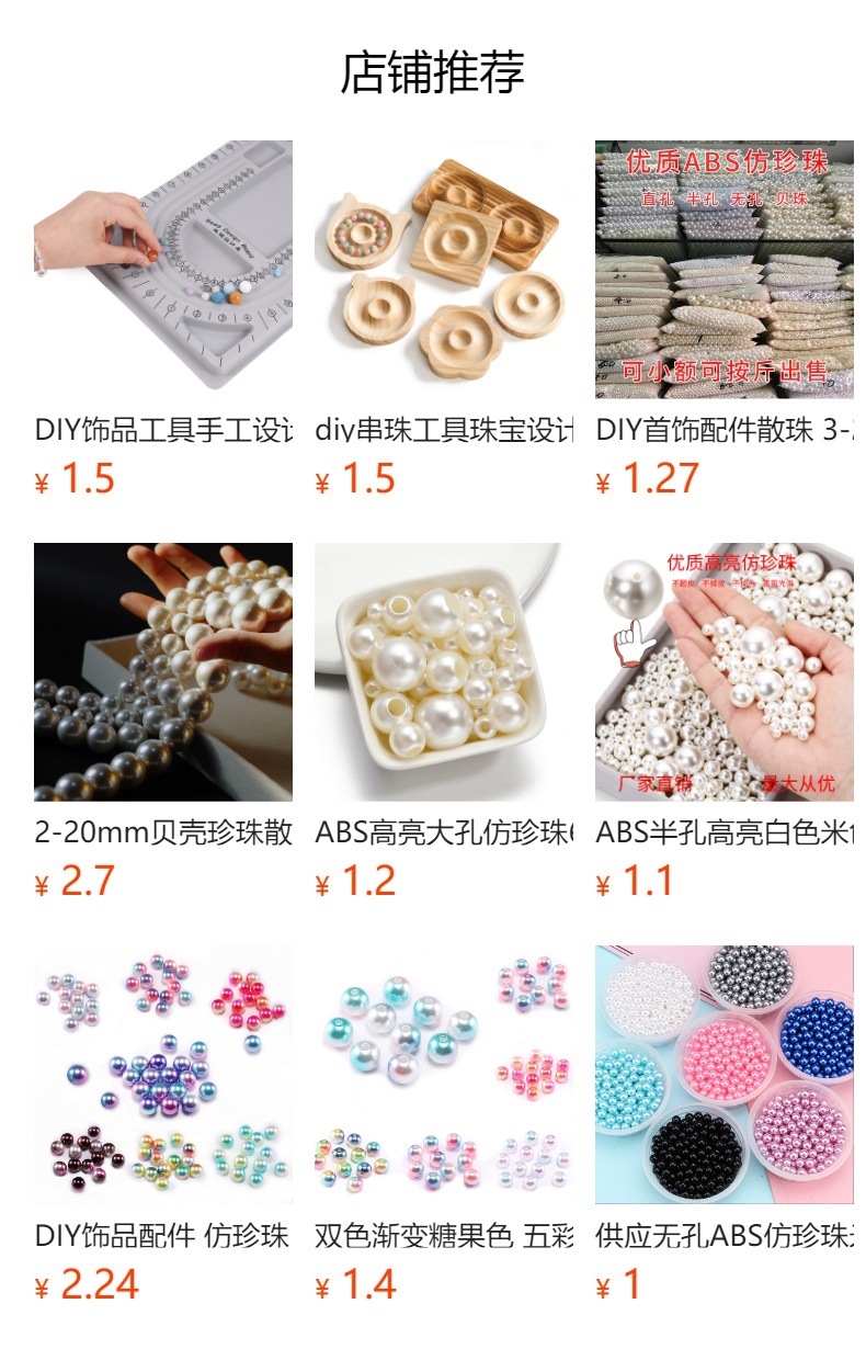 玻璃珍珠直孔散珠施家珍珠 DIY饰品配件散珠串珠子澳白仿珍珠批发详情1