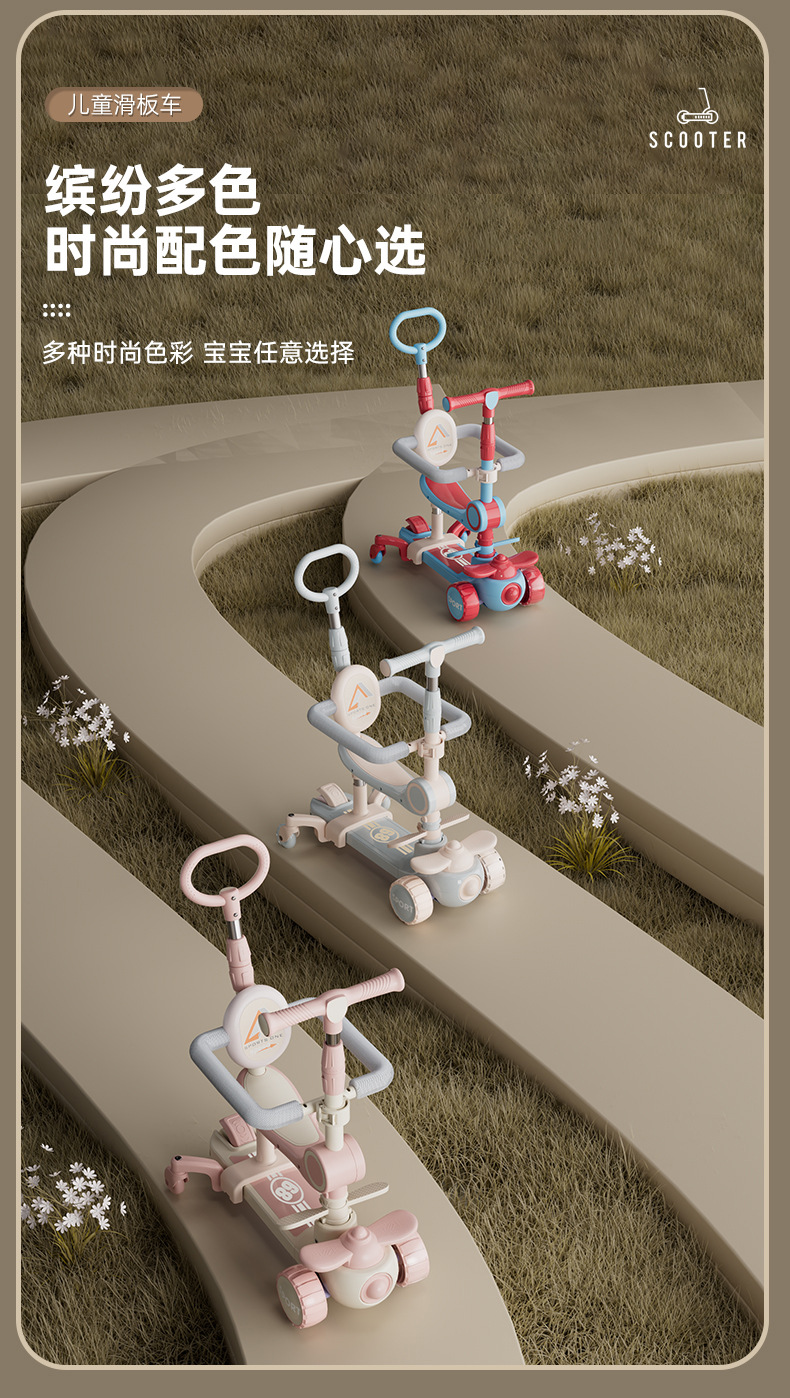 工厂直销儿童滑板车1-3-6岁五合一男女宝宝可推可坐滑滑车溜溜车详情3