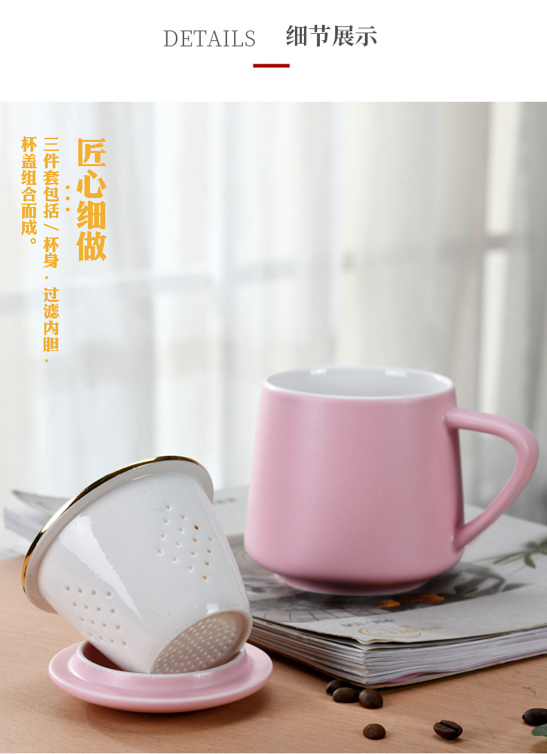 现代办公室茶杯个人杯陶瓷杯子带盖过滤网分离家用泡茶杯马克杯详情10